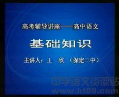 成人高考视频讲座,视频讲座精华解析