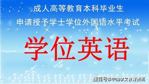 成人本科资料视频教程,轻松掌握学历提升之道